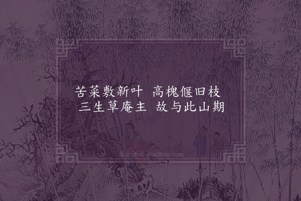 韩驹《避贼严阳山次蜀僧清雅韵·其一》