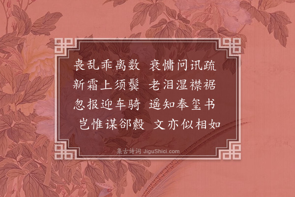 韩驹《似矩尚书帅桂道由临川赋诗三首贻彦章内翰谨次元韵送行·其一》