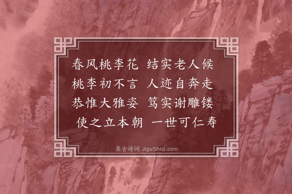 韩驹《上卢运使生辰二四首·其四》