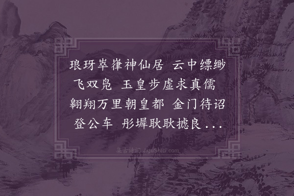 韩驹《上丘郎中生辰诗》
