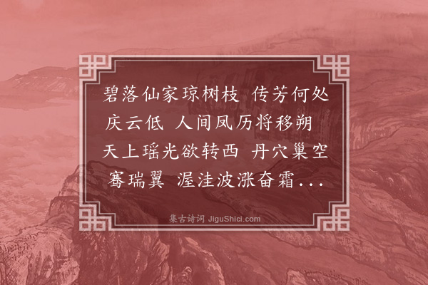 韩驹《上王太守生辰诗》