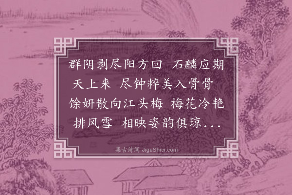 韩驹《上黄倅生辰诗》