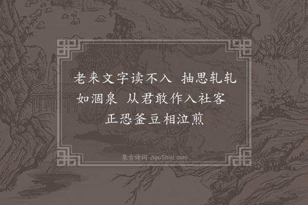 刘一止《曾宏父将游吴兴示所和叶内相八首次其韵太守亦和故并及之·其六》