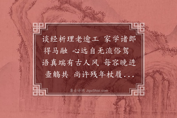 刘一止《吴彦和朝散挽诗二首·其二》