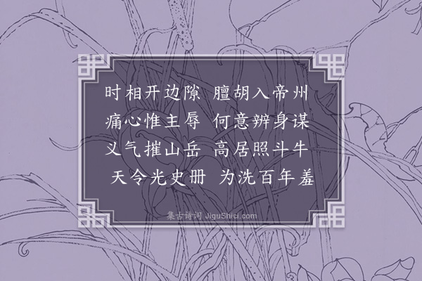 刘一止《悼忠显刘公二首·其一》