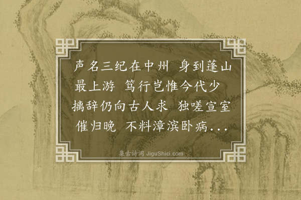 刘一止《方秘监允迪挽诗二首·其一》