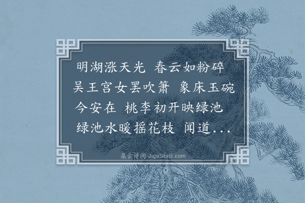 王庭圭《长沙北禅览古》