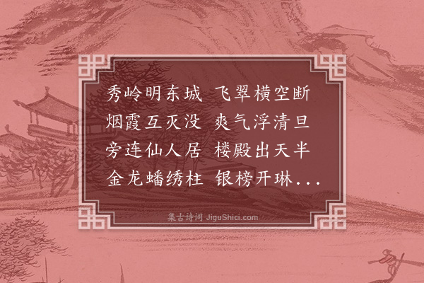 王庭圭《赠齐轩仲素老》