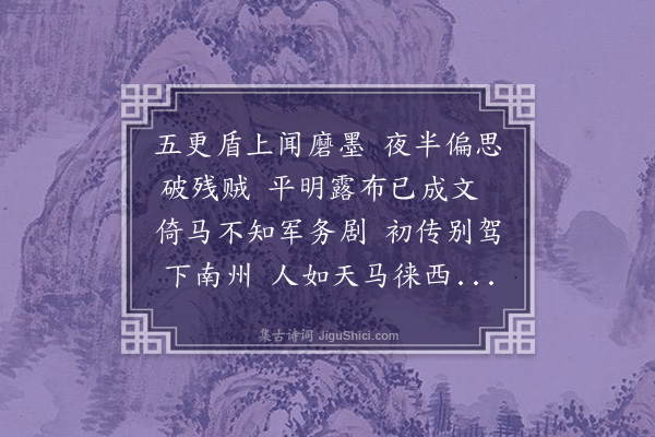 王庭圭《和周通判永丰破贼》