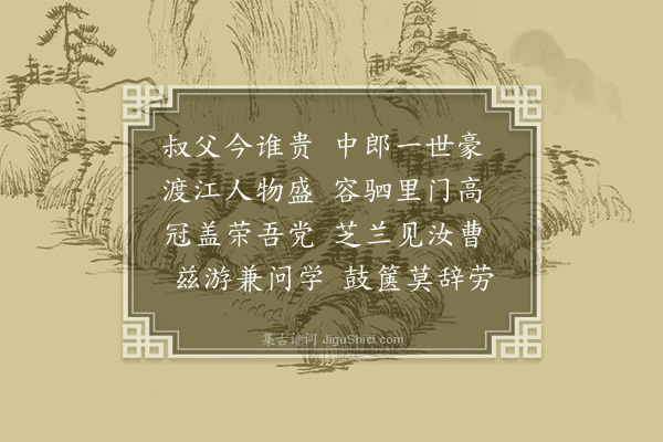 王庭圭《送李彦明》