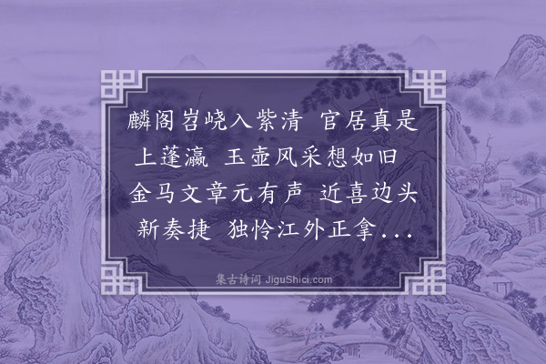 王庭圭《寄黄平国正字》