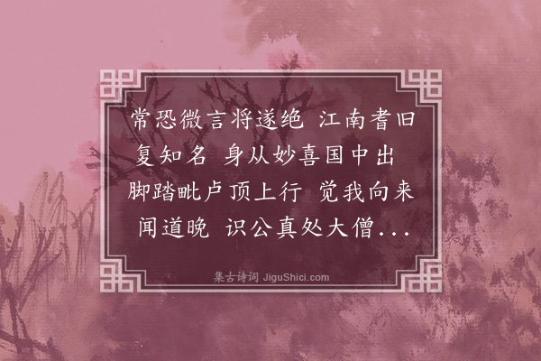 王庭圭《别黄伯成》