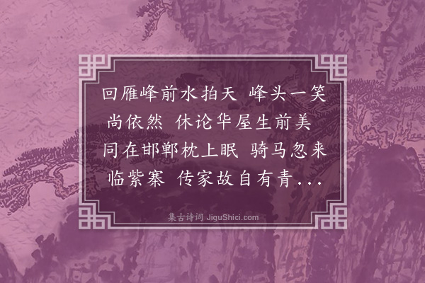 王庭圭《周德祖自衡阳相别三十馀年会余窜夜郎德祖知南江寨相遇甚款道旧兴怀辄成长句》