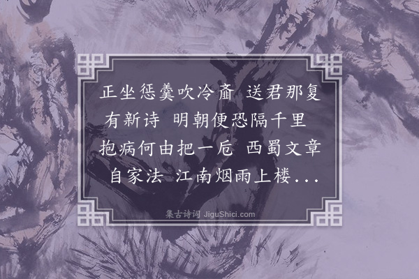 王庭圭《送任子严江西运干》
