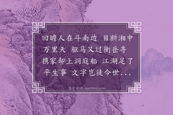 王庭圭《留别黄子默》