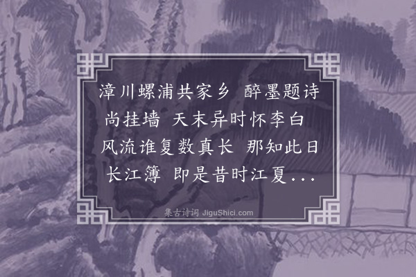 王庭圭《送黄介可》