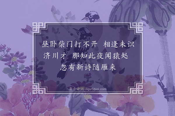 王庭圭《次韵赠周师禹二首·其二》