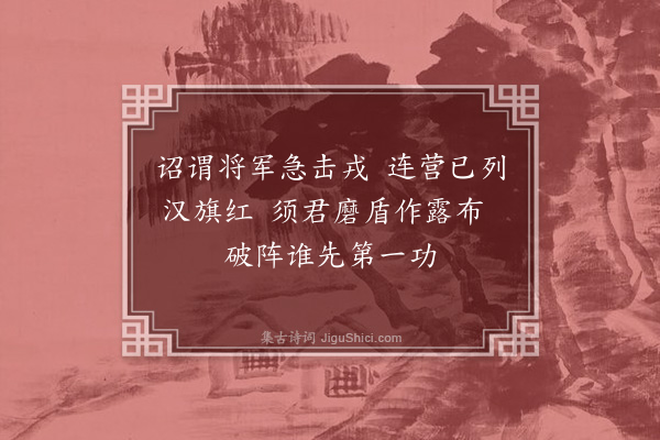 王庭圭《送彭士贵·其一》