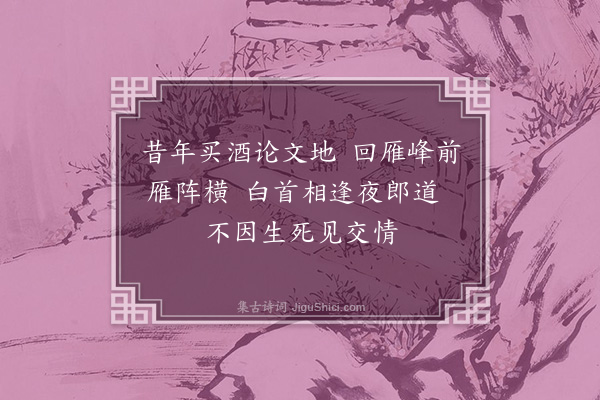 王庭圭《观兢渡次壁间绝句四首·其三》