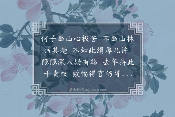 陈克《何伯言画》