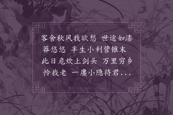 孙觌《志新诵近诗次韵二首·其一》