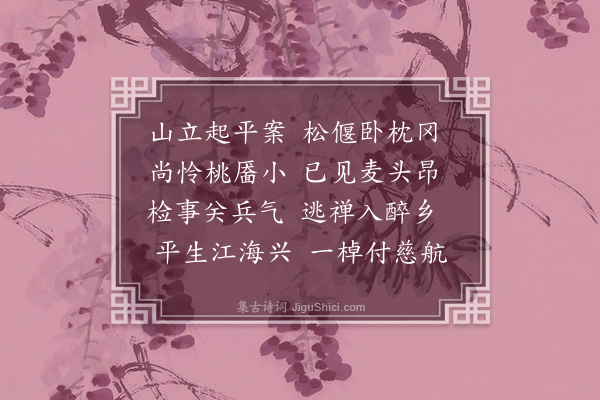 孙觌《再过天长寺二首·其二》