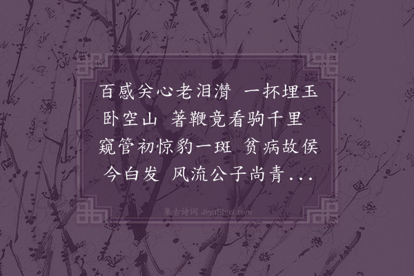 孙觌《兴化朱公大卿没于庚申岁既除丧矣其子彦寔过余于晋陵留十日而别赋二小诗以饯之·其一》