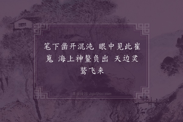 孙觌《题删定侄画卷二首·其一》