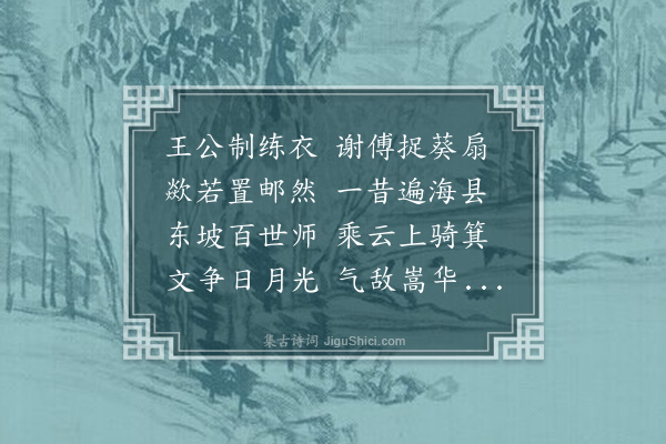 孙觌《绍兴壬子某南迁过疏山上一览亭见拟东坡煨芋诗刻龛之壁间诗律句法良是殆不能辨乃宣卿侍郎守临川时所拟作也后数日道次安仁县一士人吴君出宣卿诗数十解示余奇丽清婉咀嚼有味如啖蔗然读之惟恐尽于是拊卷三叹而后知公置力于斯文久矣又二十年宣卿筑室荆溪山中别营一堂以平生所蓄东坡诗文杂言长短句残章断槁尺牍游戏之作尽椟藏其中号景坡自书榜仍为记刻之某欲具小舟造观而宣卿召用今以集撰守吴门乃赋诗为之先》