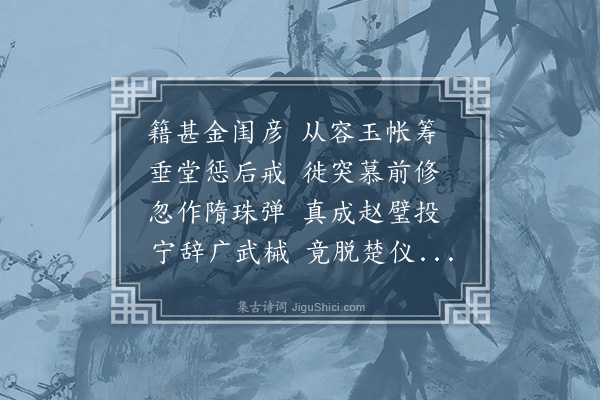 孙觌《大卿范公师厚挽词》