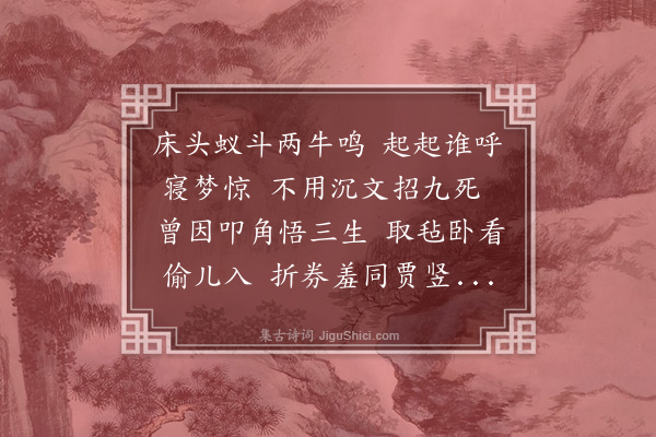 孙觌《致政朝奉挽词·其二》