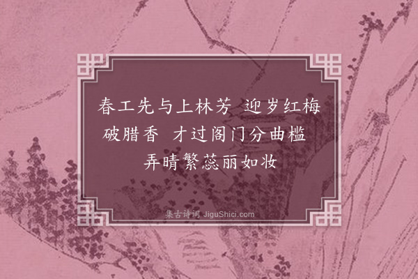赵佶《宫词·其六》