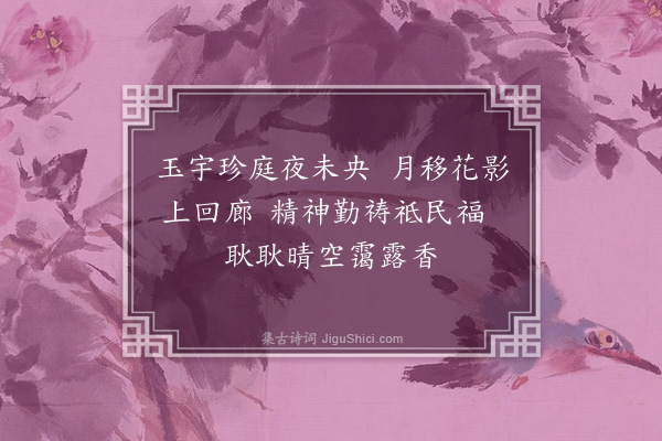 赵佶《宫词·其七》
