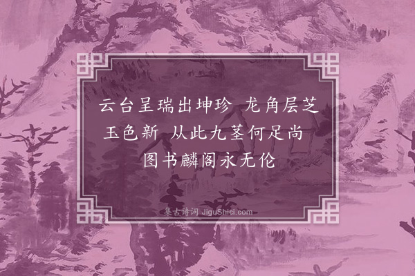 赵佶《宫词·其十一》