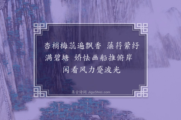 赵佶《宫词·其六十一》