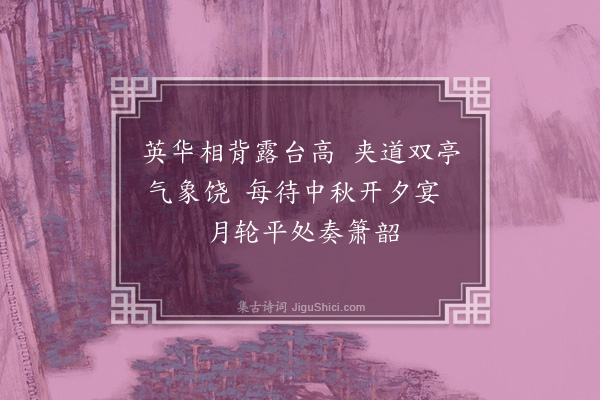 赵佶《宫词·其七十九》