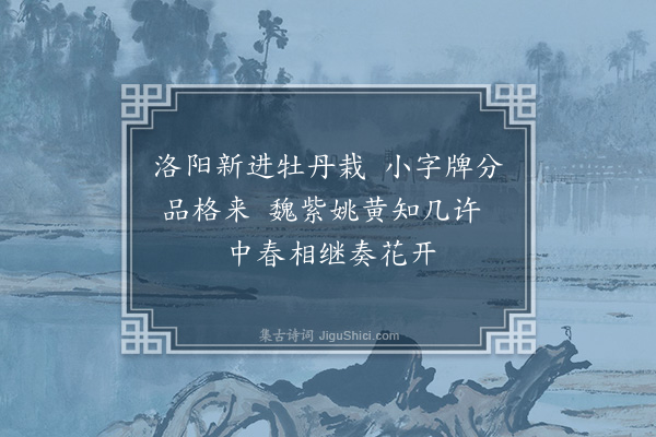 赵佶《宫词·其四》