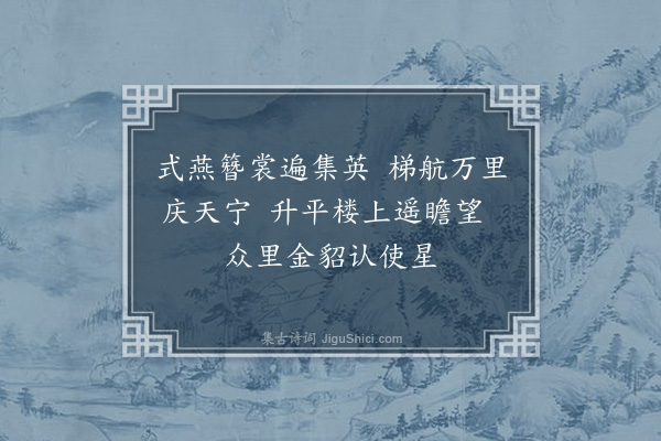 赵佶《宫词·其四十一》