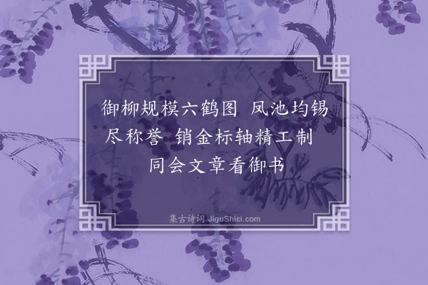 赵佶《宫词·其四十五》