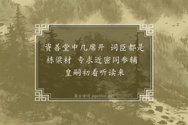 赵佶《宫词·其十一》