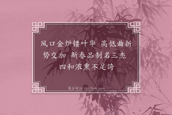 赵佶《宫词·其三十七》