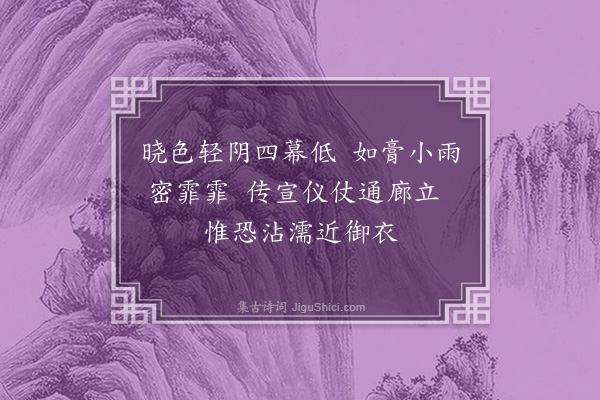 赵佶《宫词·其八十八》