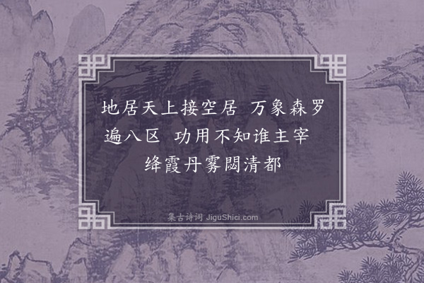 赵佶《玉清乐·其一》