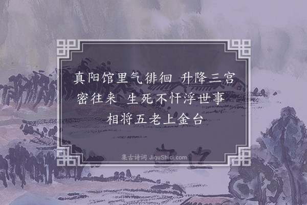 赵佶《玉清乐·其九》