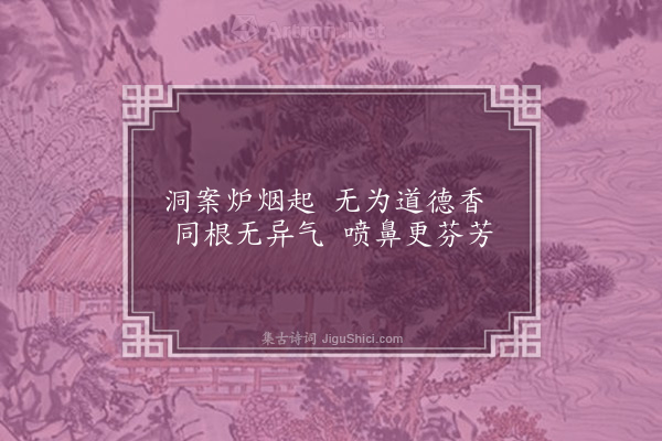 赵佶《散花词·其九》