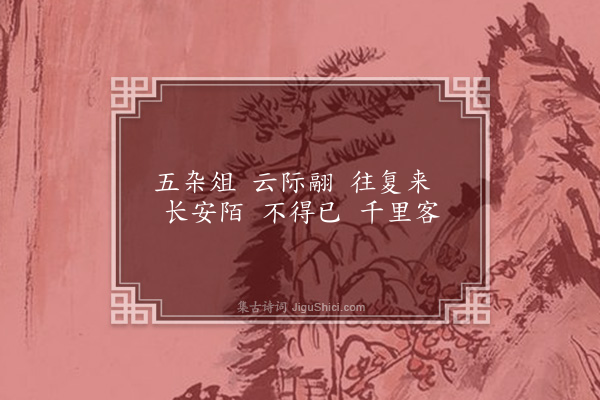 周紫芝《五杂俎·其二》