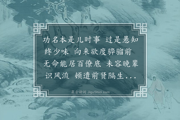 周紫芝《次韵端若再惠长句》