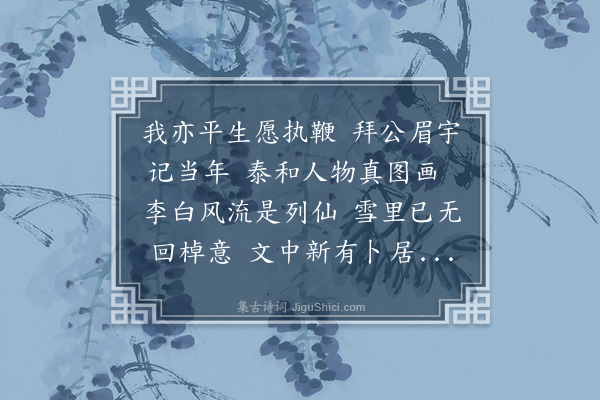 周紫芝《次韵次卿寄李姑溪时欲问舍宛陵》