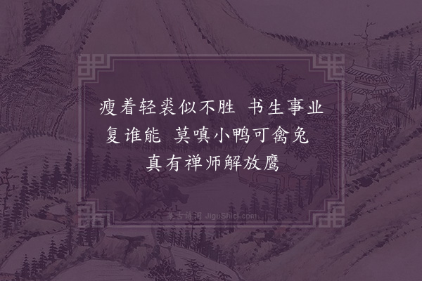 周紫芝《题裴晋公画像二绝·其二》