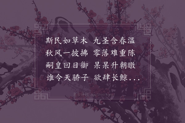 周紫芝《送舒永丰》